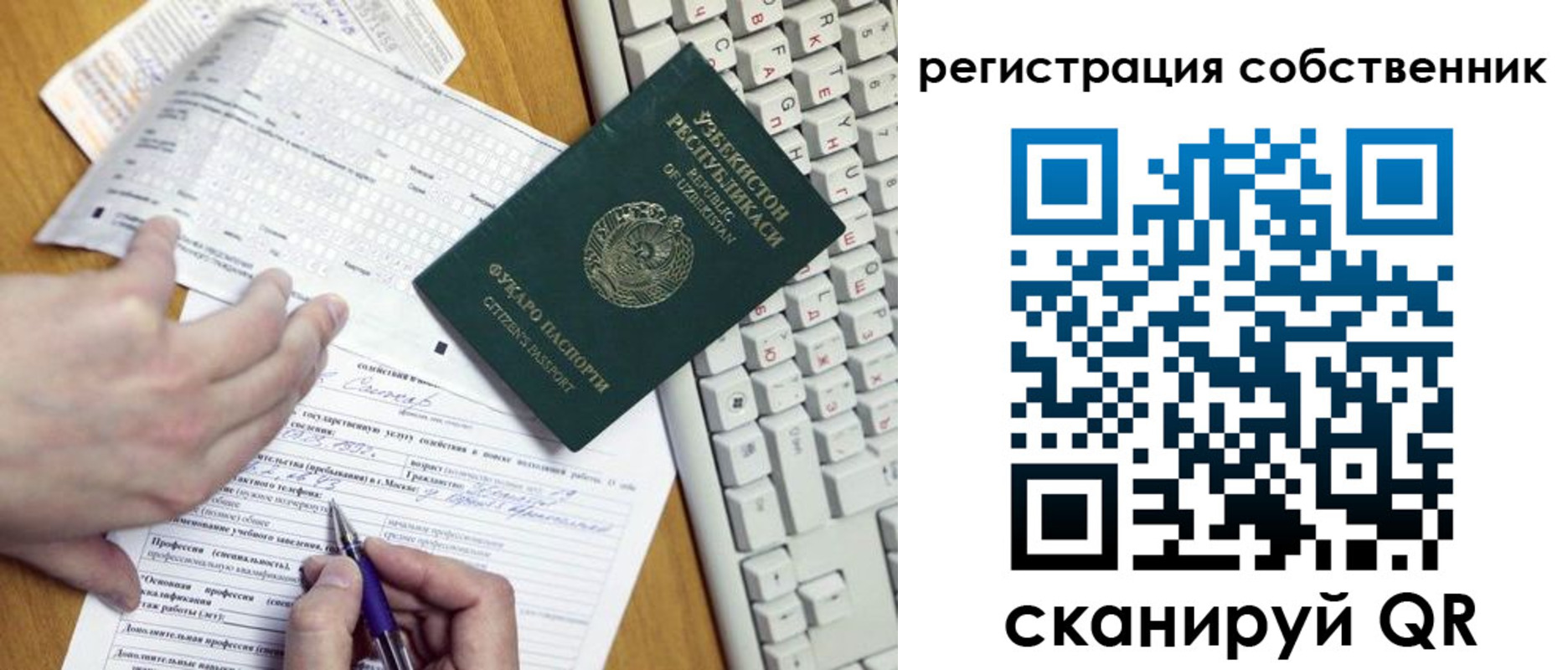 временная регистрация законно в Клинцах