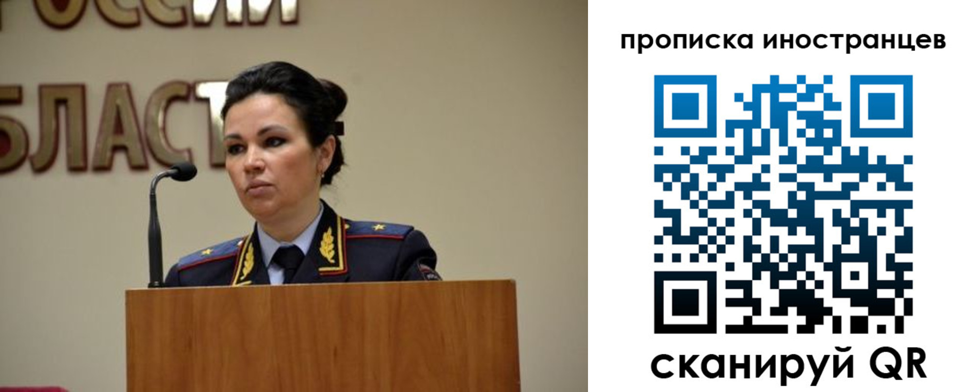 прописка законно в Клинцах