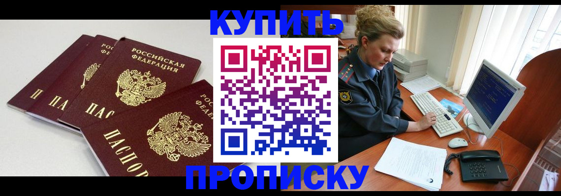 найти адрес прописки в Клинцах