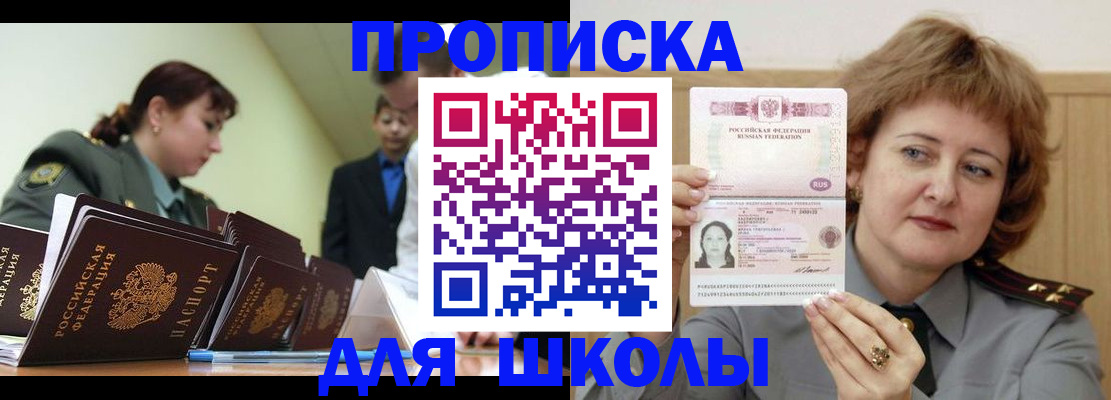 прописка для военкомата в Клинцах