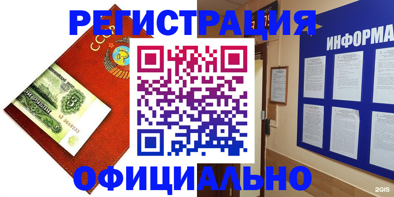 прописка 2025 в Клинцах