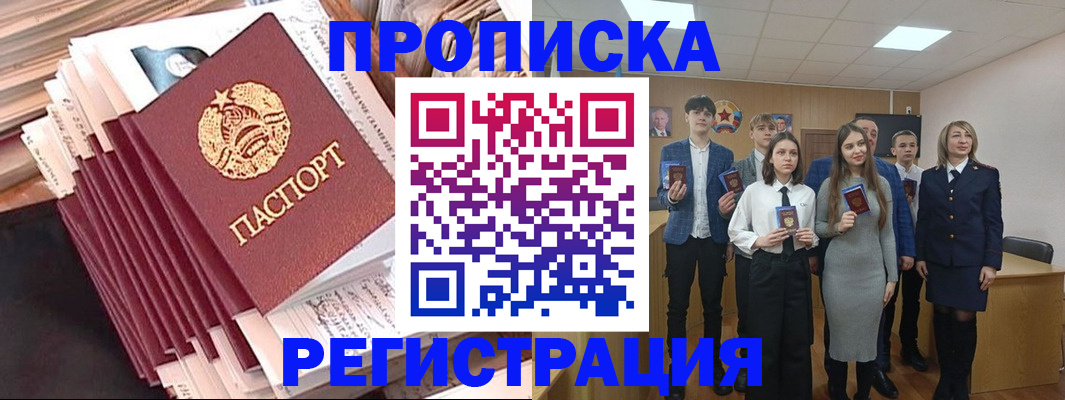 где прописаться в Клинцах